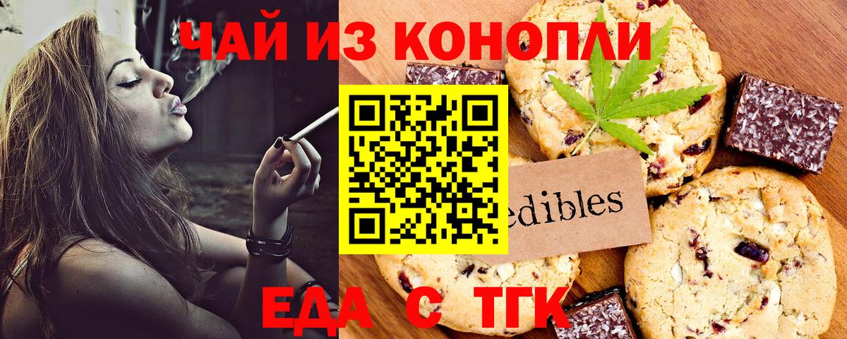 Cannafood конопля  Вход с VPN  Дмитров 