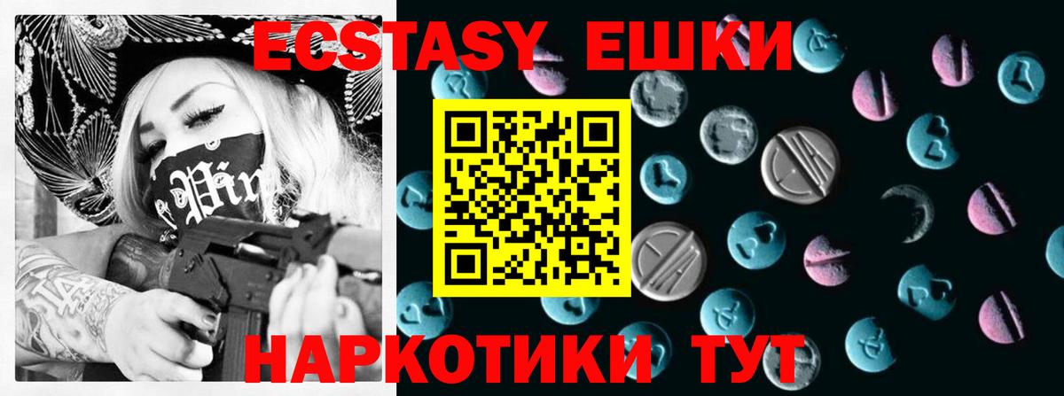 Экстази mix  Вход с VPN  KRAKEN зеркало  Ecstasy  Ecstasy VHQ  Дмитров 