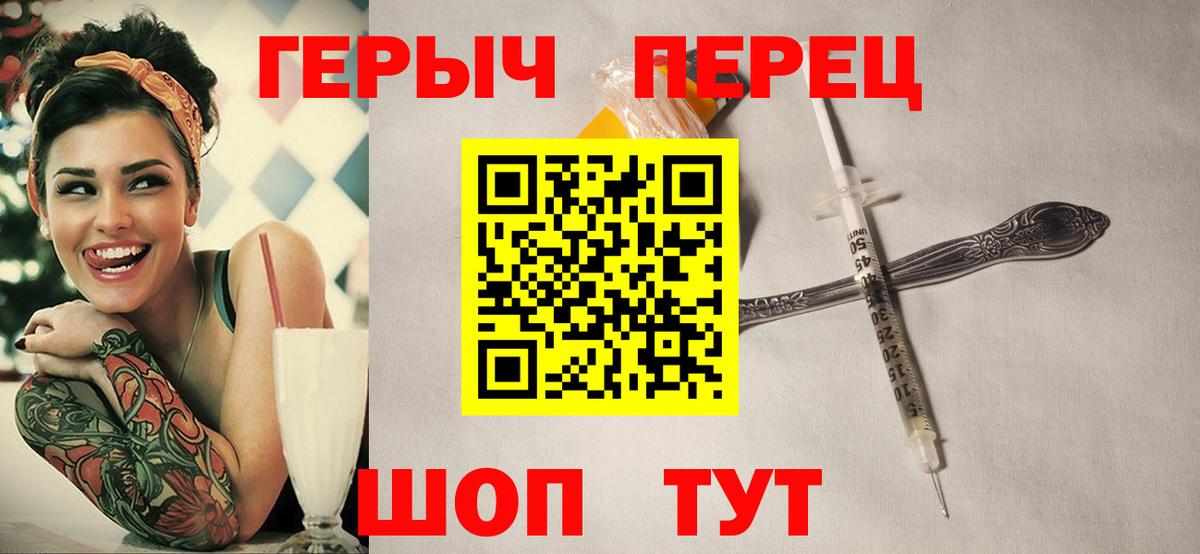 Дмитров  ГЕРОИН герыч  ГЕРОИН  Вход с VPN 