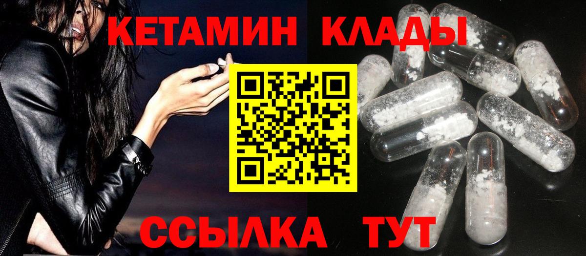 Дмитров  shop телеграм  Вход с VPN  Кетамин ketamine 