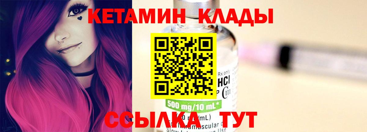 Кетамин ketamine Дмитров