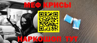 мефедрон Коммунар
