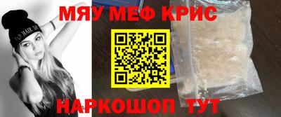 мефедрон Коммунар