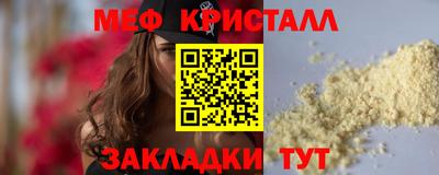 мефедрон Комсомольск-на-Амуре