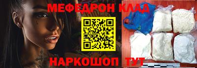 мефедрон Комсомольск-на-Амуре