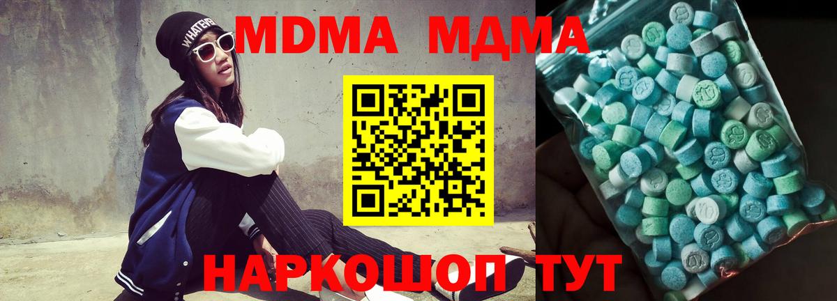 MDMA Molly  Вход с VPN  Дмитров  MDMA  MDMA Molly 