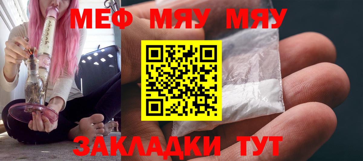 МЯУ-МЯУ  МЕФ  Вход с VPN  Мефедрон мука  Дмитров  Меф 4 MMC 
