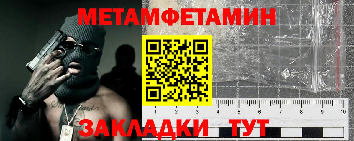 Метамфетамин кристалл Дмитров