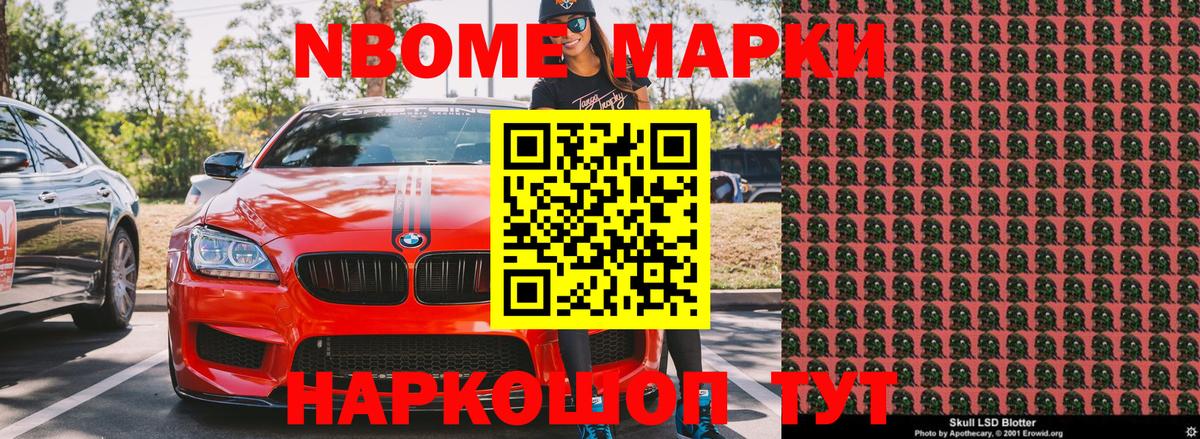 Марки 25I-NBOMe 1500мкг  Наркотические марки  Дмитров  Вход с VPN  Марки 25I-NBOMe 1500мкг 